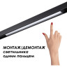 Низковольтный шинопровод NOVOTECH 135156 SHINO NT23 000 черный 2м IP20 48V FLUM NV-135156