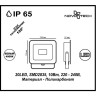 Прожектор NOVOTECH ARMIN LED NV-357525
